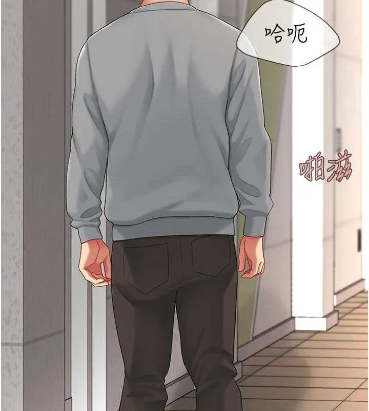 復仇母女丼-第102話-狀況良好的二手人妻 - 图片 181