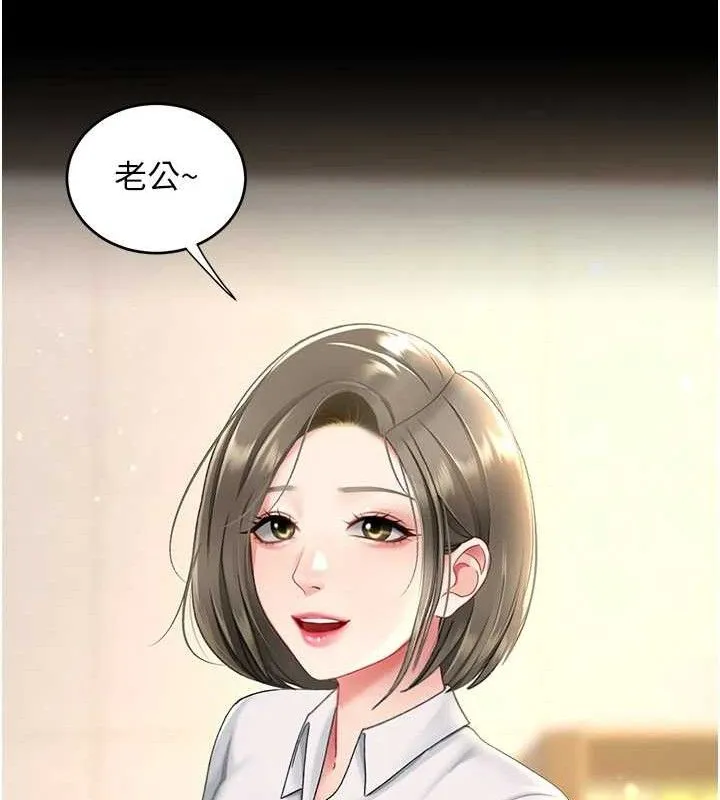 復仇母女丼-第102話-狀況良好的二手人妻 - 图片 191