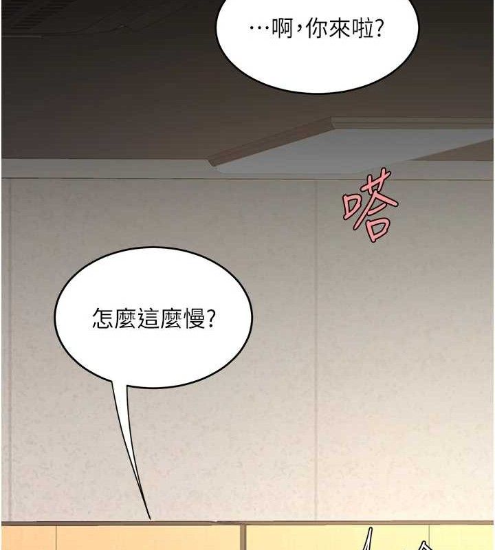 復仇母女丼第102話-狀況良好的二手人妻