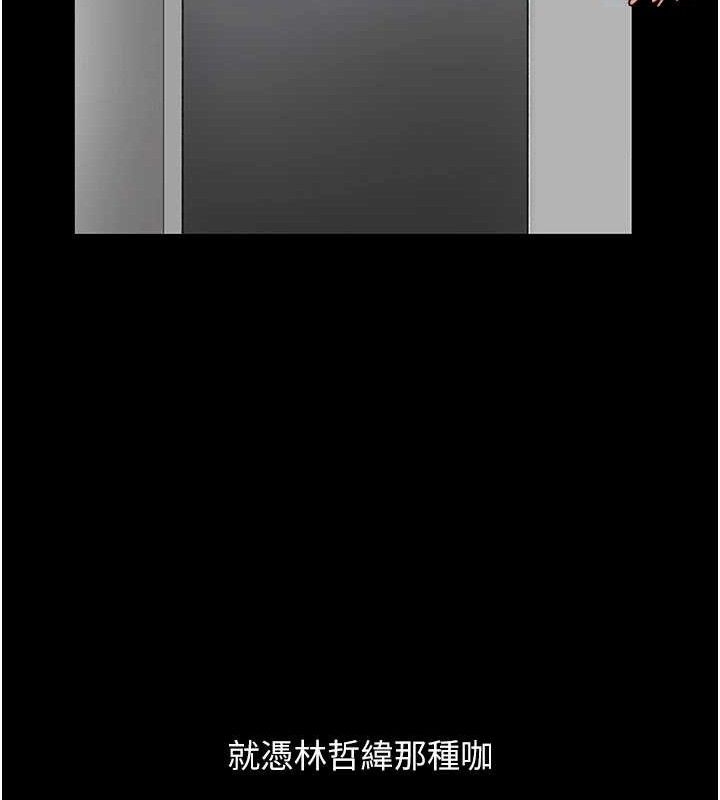 復仇母女丼第102話-狀況良好的二手人妻