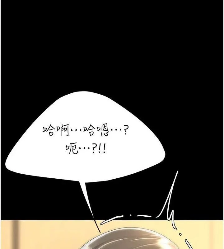 復仇母女丼-第102話-狀況良好的二手人妻 - 图片 198