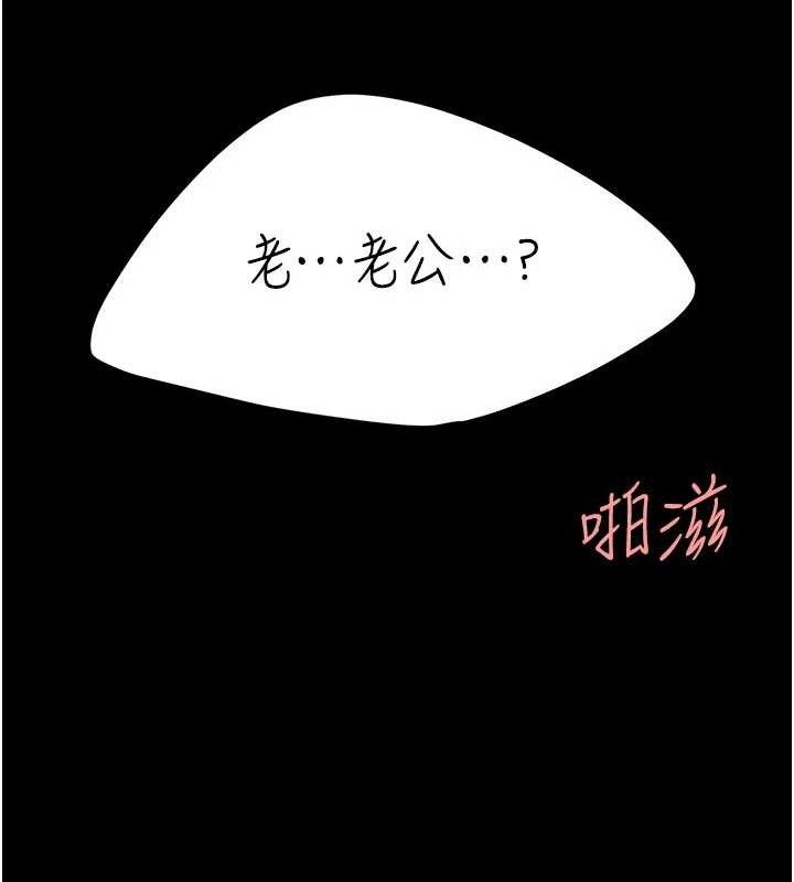 復仇母女丼第102話-狀況良好的二手人妻