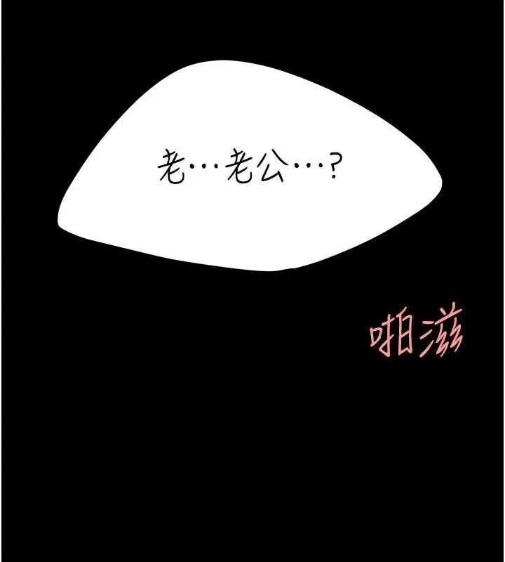 復仇母女丼-第102話-狀況良好的二手人妻 - 图片 201