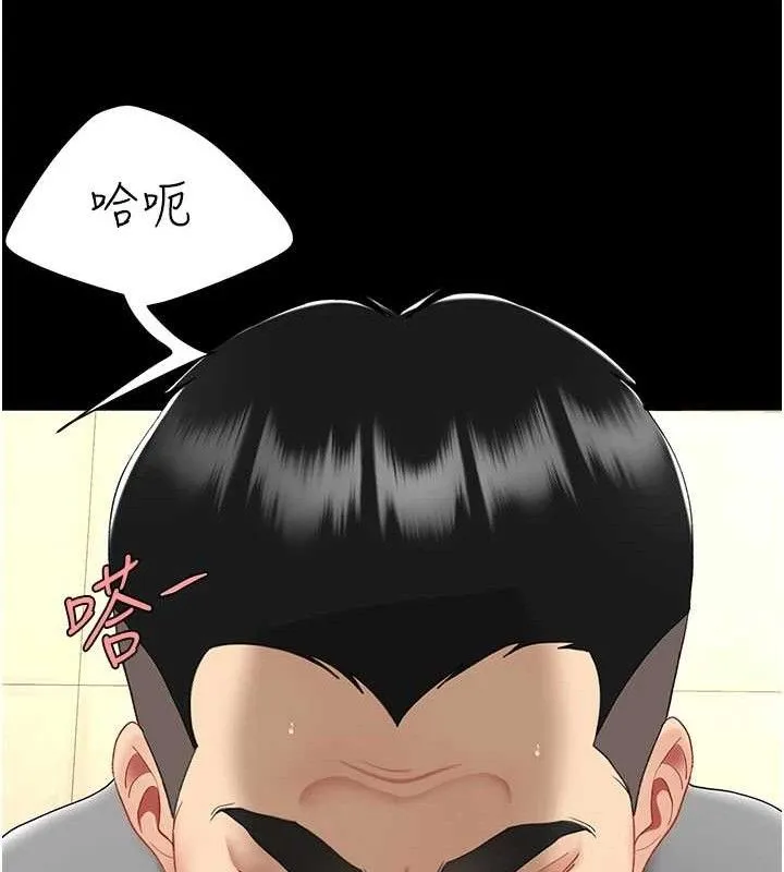 復仇母女丼-第102話-狀況良好的二手人妻 - 图片 202