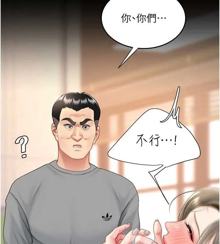 復仇母女丼-第102話-狀況良好的二手人妻 - 图片 211