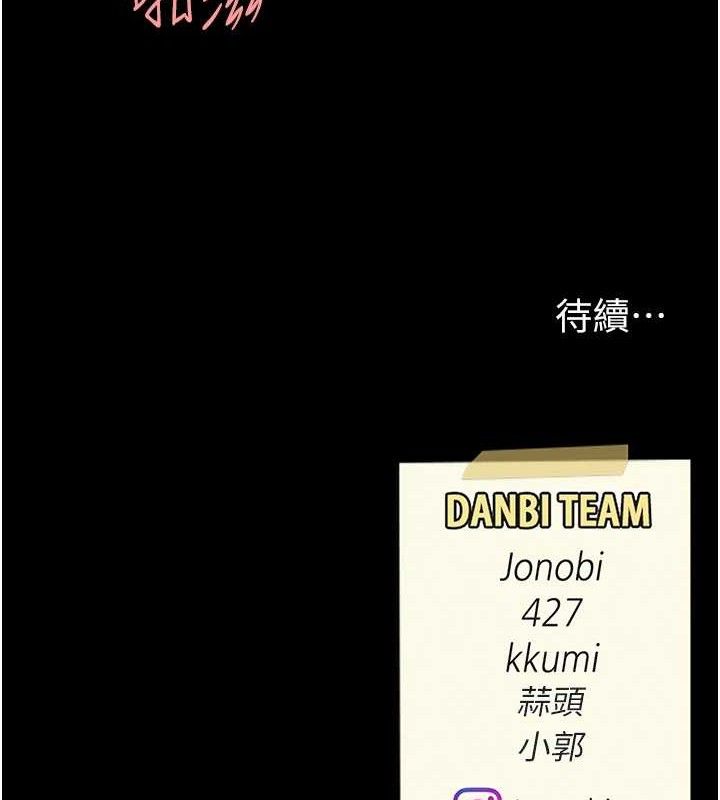 復仇母女丼第102話-狀況良好的二手人妻