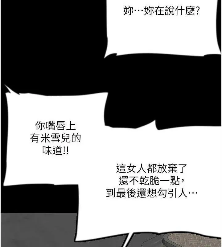 养父的女儿们-最終話-平凡的幸福 - 图片 5