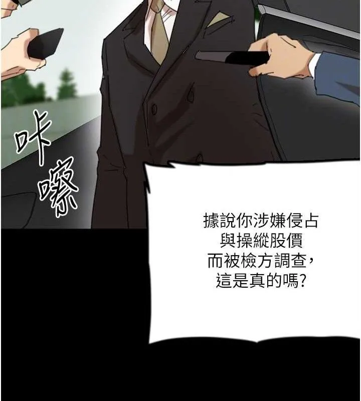 养父的女儿们-最終話-平凡的幸福 - 图片 25