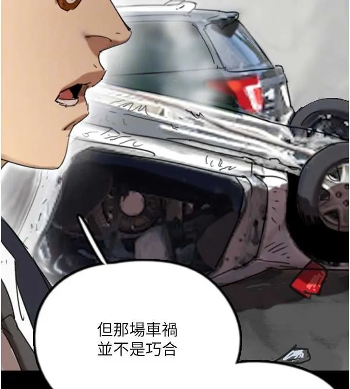 养父的女儿们-最終話-平凡的幸福 - 图片 44
