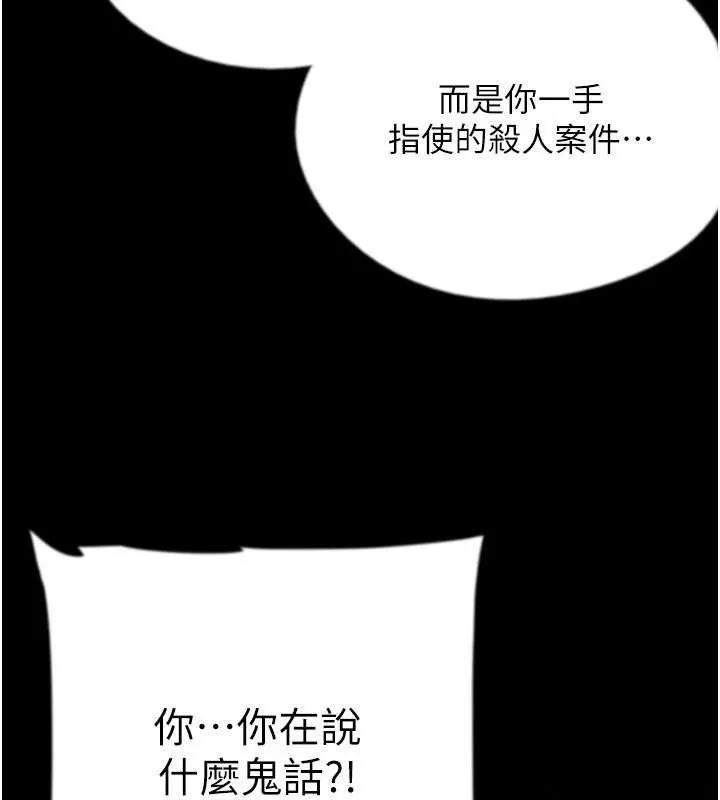 养父的女儿们-最終話-平凡的幸福 - 图片 45