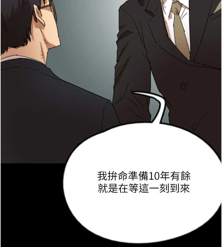 养父的女儿们最終話-平凡的幸福