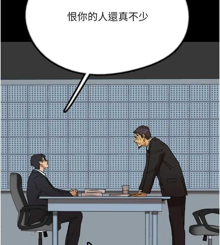 养父的女儿们-最終話-平凡的幸福 - 图片 50