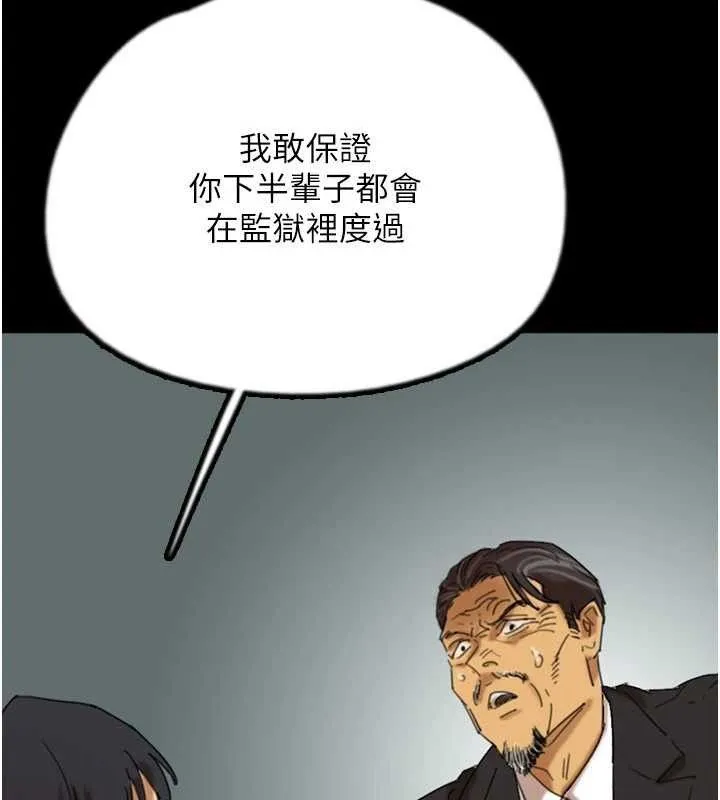 养父的女儿们-最終話-平凡的幸福 - 图片 52