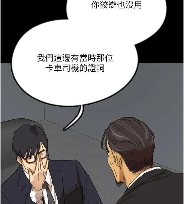 养父的女儿们-最終話-平凡的幸福 - 图片 48