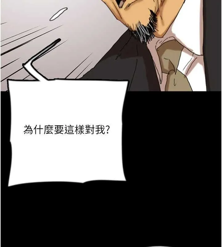 养父的女儿们-最終話-平凡的幸福 - 图片 55
