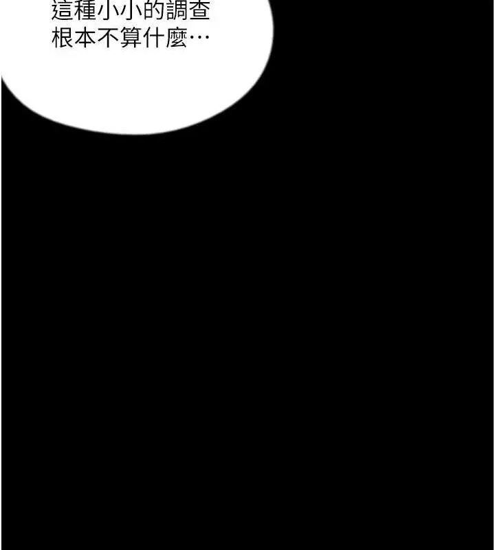 养父的女儿们-最終話-平凡的幸福 - 图片 72