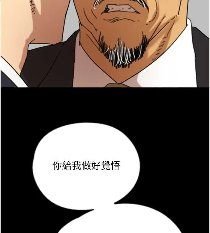 养父的女儿们-最終話-平凡的幸福 - 图片 80
