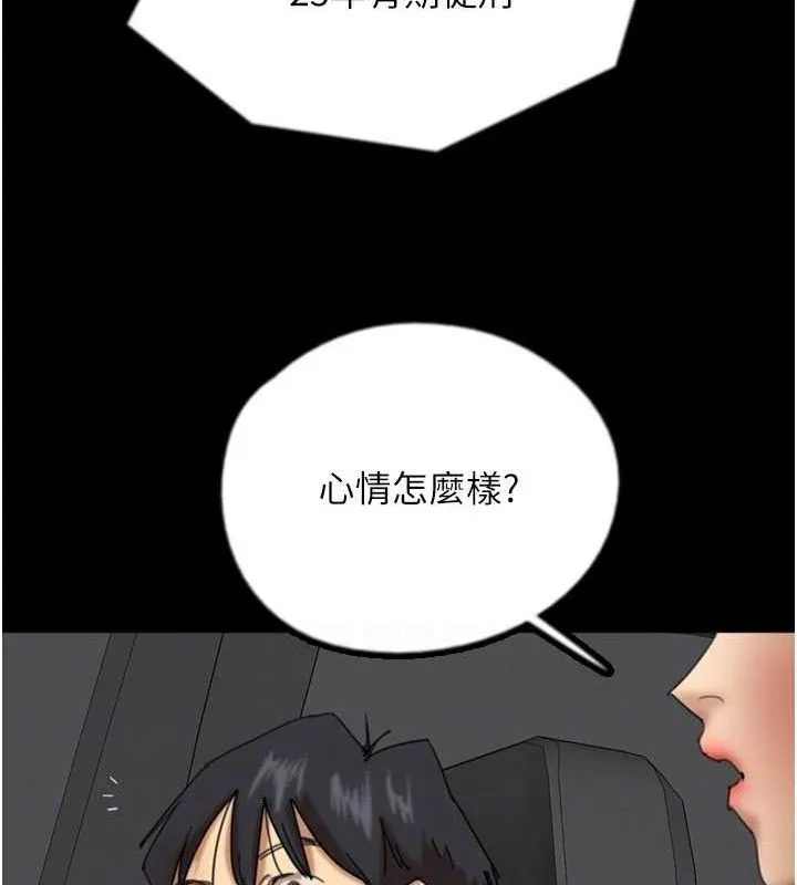 养父的女儿们-最終話-平凡的幸福 - 图片 89