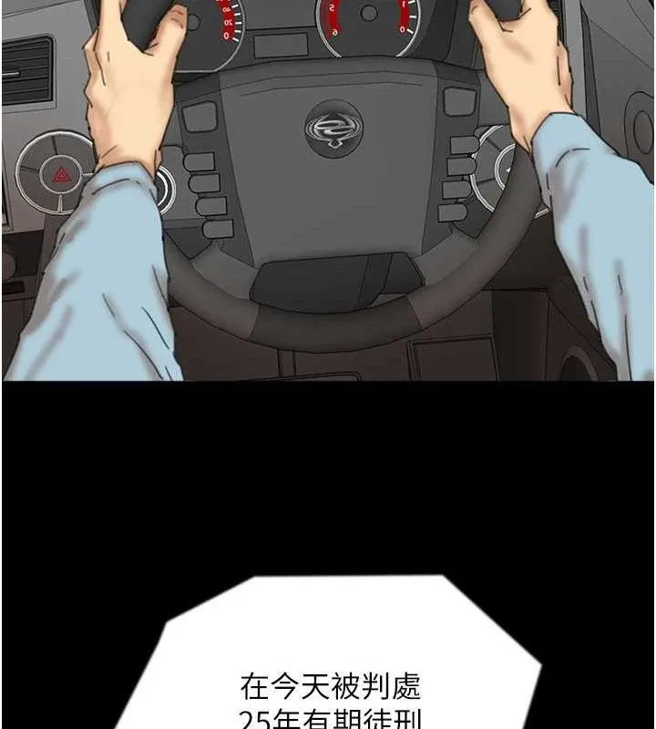 养父的女儿们-最終話-平凡的幸福 - 图片 91