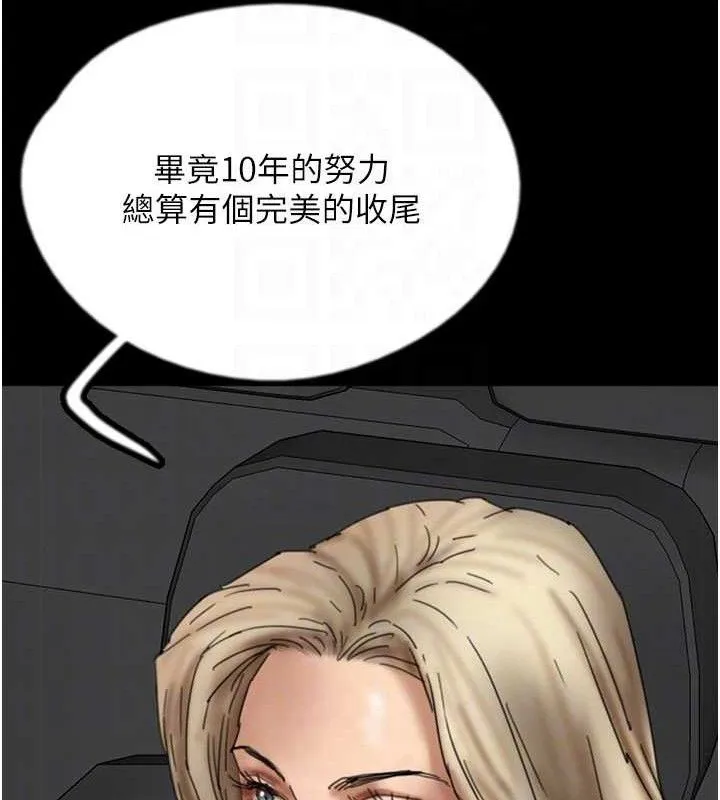 養父的女兒們最終話-平凡的幸福