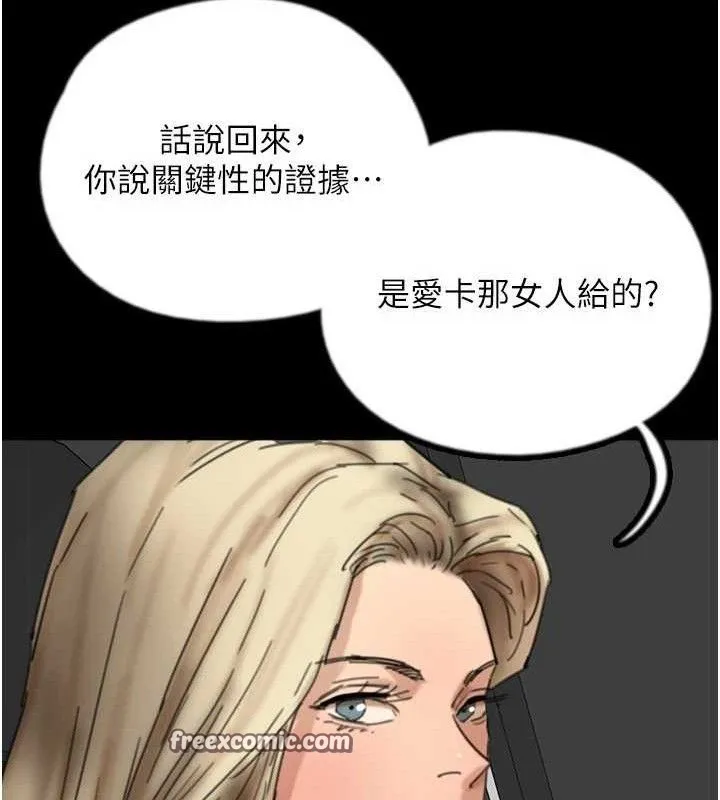 养父的女儿们-最終話-平凡的幸福 - 图片 98