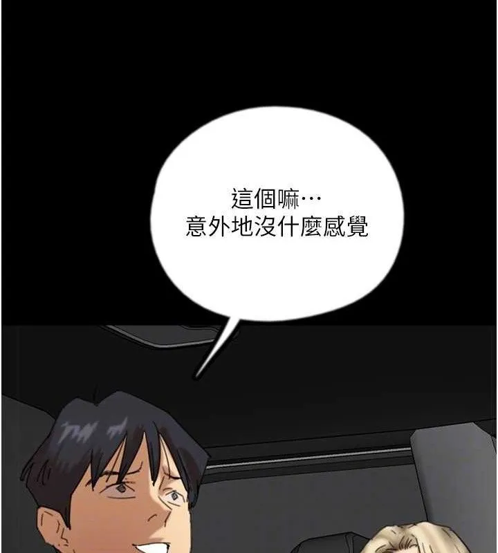 养父的女儿们-最終話-平凡的幸福 - 图片 96