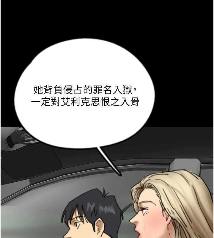 养父的女儿们-最終話-平凡的幸福 - 图片 110