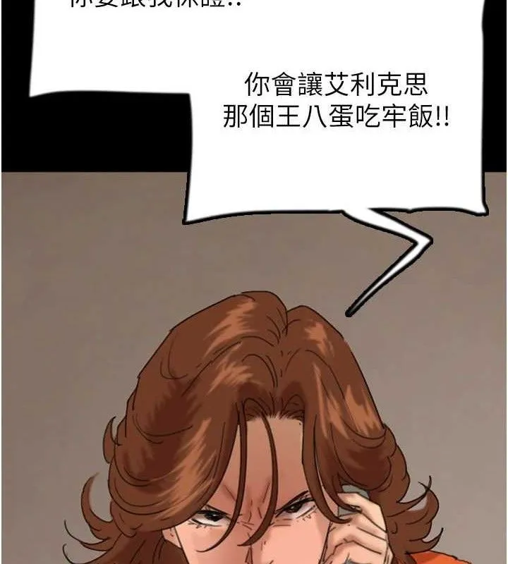 养父的女儿们-最終話-平凡的幸福 - 图片 108