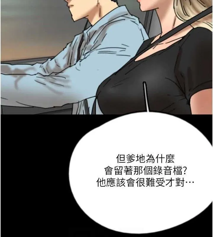 養父的女兒們最終話-平凡的幸福