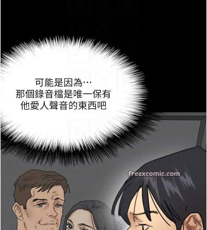 养父的女儿们-最終話-平凡的幸福 - 图片 112