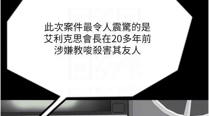 养父的女儿们-最終話-平凡的幸福 - 图片 114
