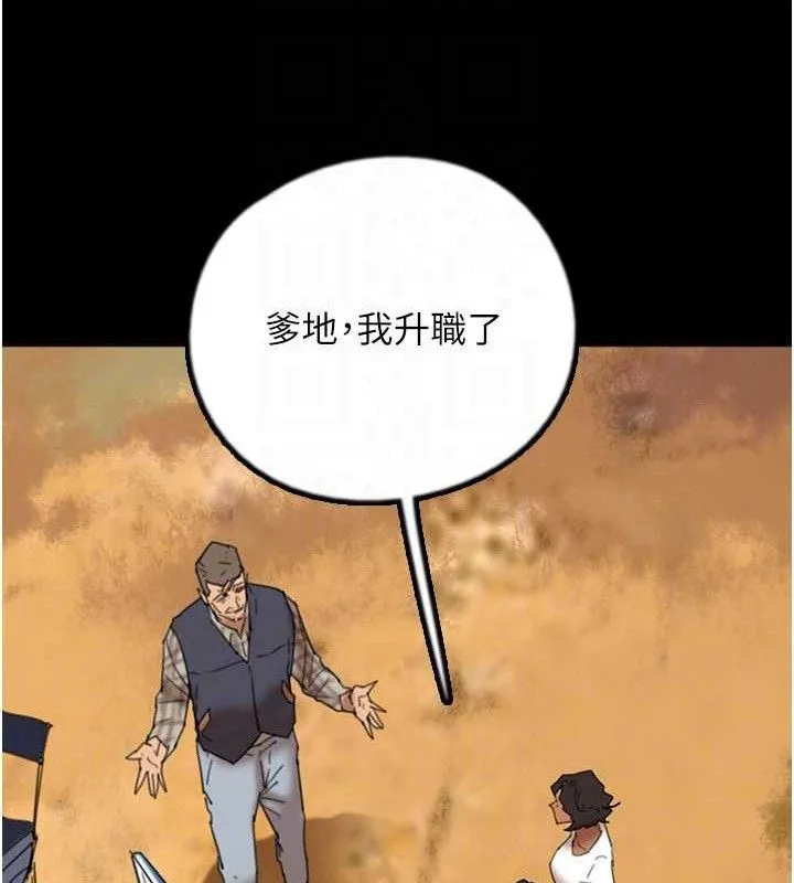 养父的女儿们-最終話-平凡的幸福 - 图片 131