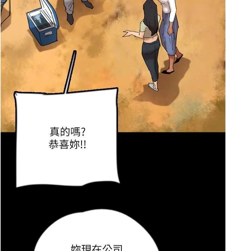 养父的女儿们-最終話-平凡的幸福 - 图片 132