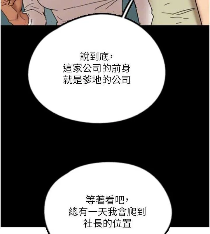 养父的女儿们-最終話-平凡的幸福 - 图片 134