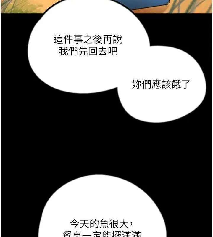 养父的女儿们-最終話-平凡的幸福 - 图片 138