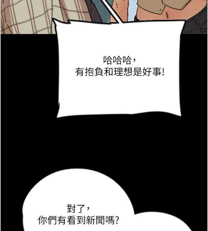 养父的女儿们-最終話-平凡的幸福 - 图片 136