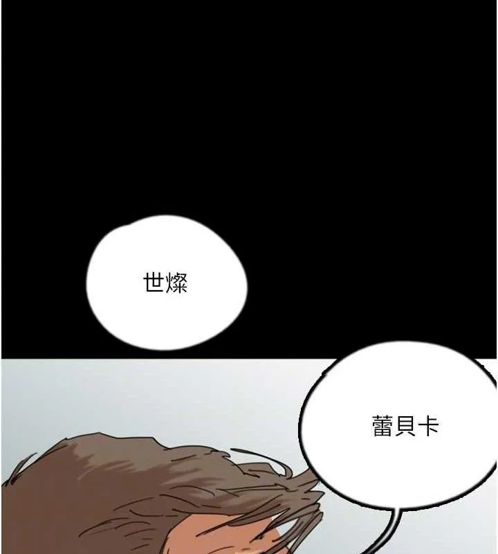 养父的女儿们-最終話-平凡的幸福 - 图片 144