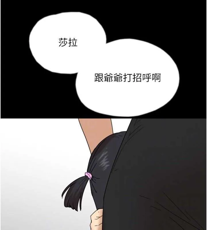养父的女儿们-最終話-平凡的幸福 - 图片 149
