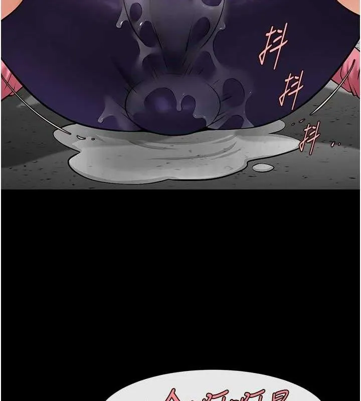 炸裂吧!巨棒第78話-3P激戰開始
