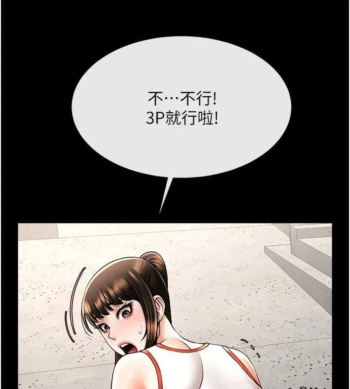炸裂吧!巨棒第78話-3P激戰開始