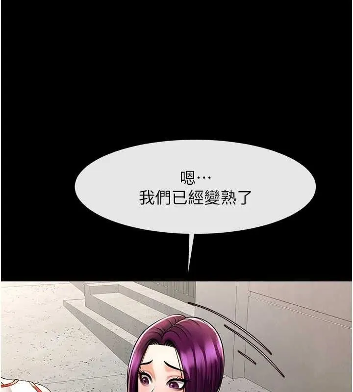 炸裂吧!巨棒-第78話-3P激戰開始 - 图片 10
