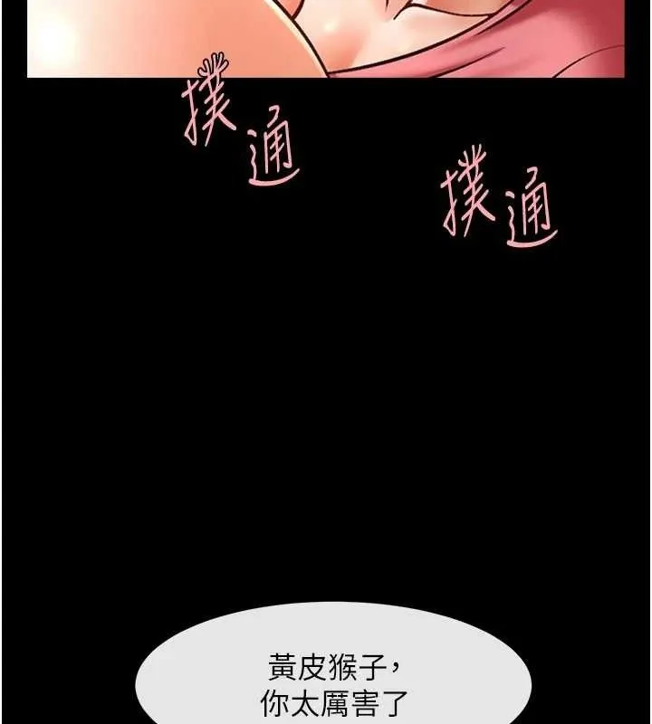 炸裂吧!巨棒-第78話-3P激戰開始 - 图片 13