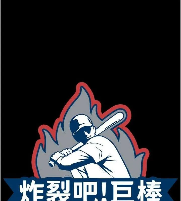 炸裂吧!巨棒-第78話-3P激戰開始 - 图片 19