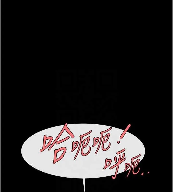 炸裂吧!巨棒-第78話-3P激戰開始 - 图片 27