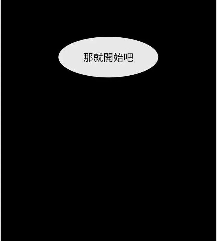 炸裂吧!巨棒-第78話-3P激戰開始 - 图片 26