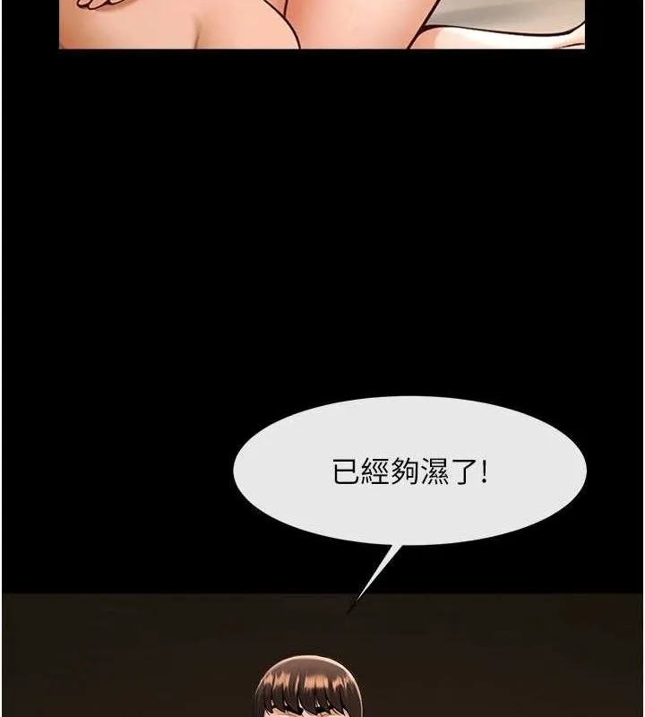 炸裂吧!巨棒第78話-3P激戰開始