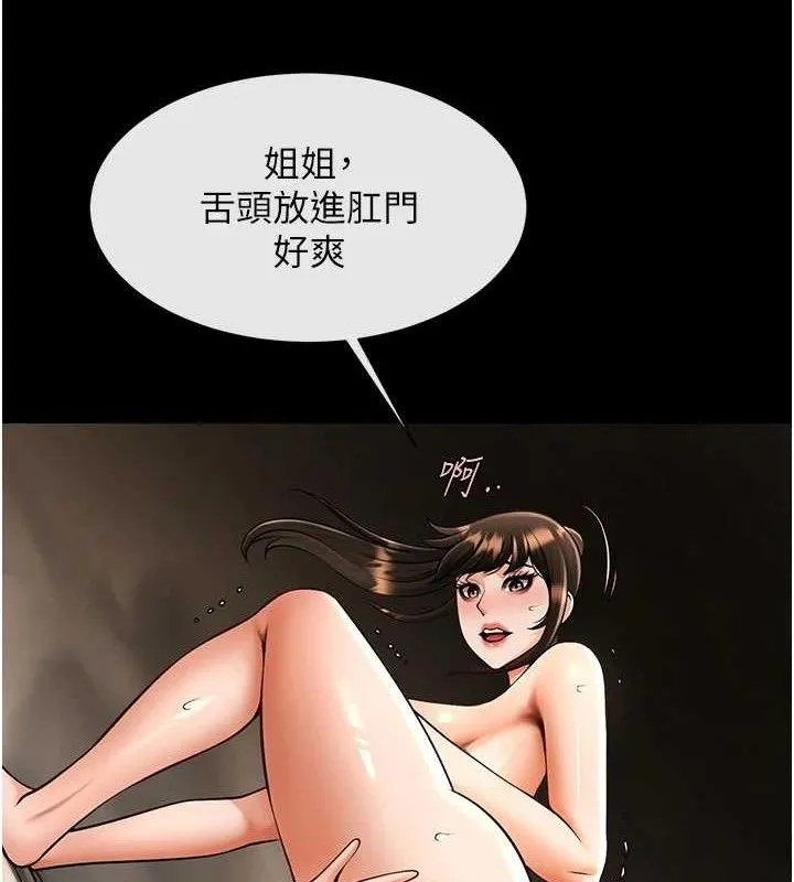 炸裂吧!巨棒-第78話-3P激戰開始 - 图片 33