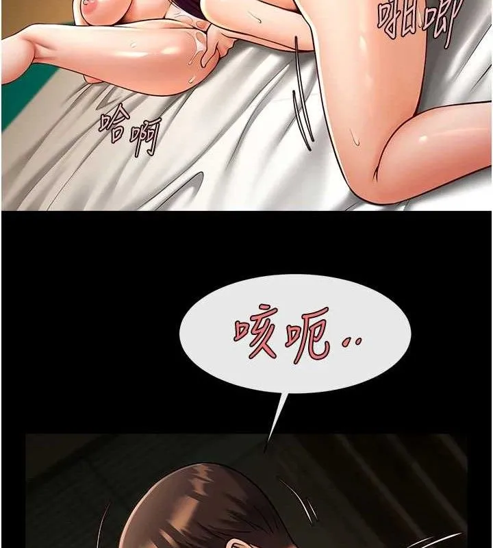 炸裂吧!巨棒-第78話-3P激戰開始 - 图片 48