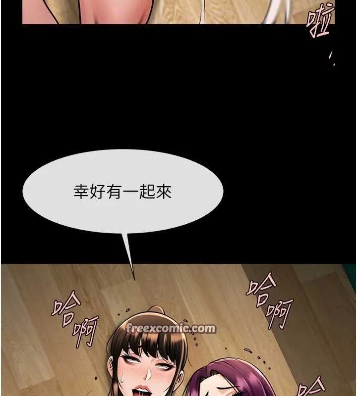 炸裂吧!巨棒-第78話-3P激戰開始 - 图片 70