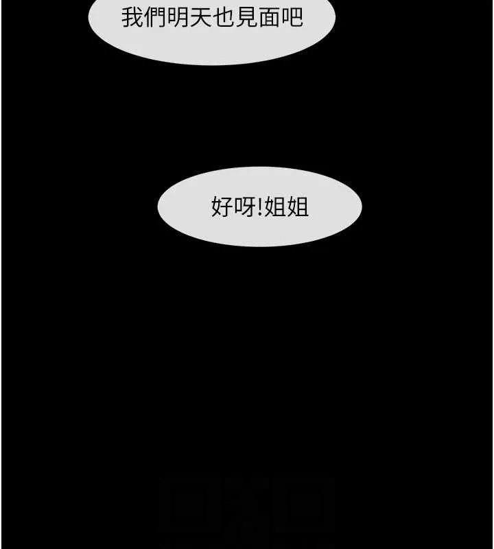 炸裂吧!巨棒-第78話-3P激戰開始 - 图片 72